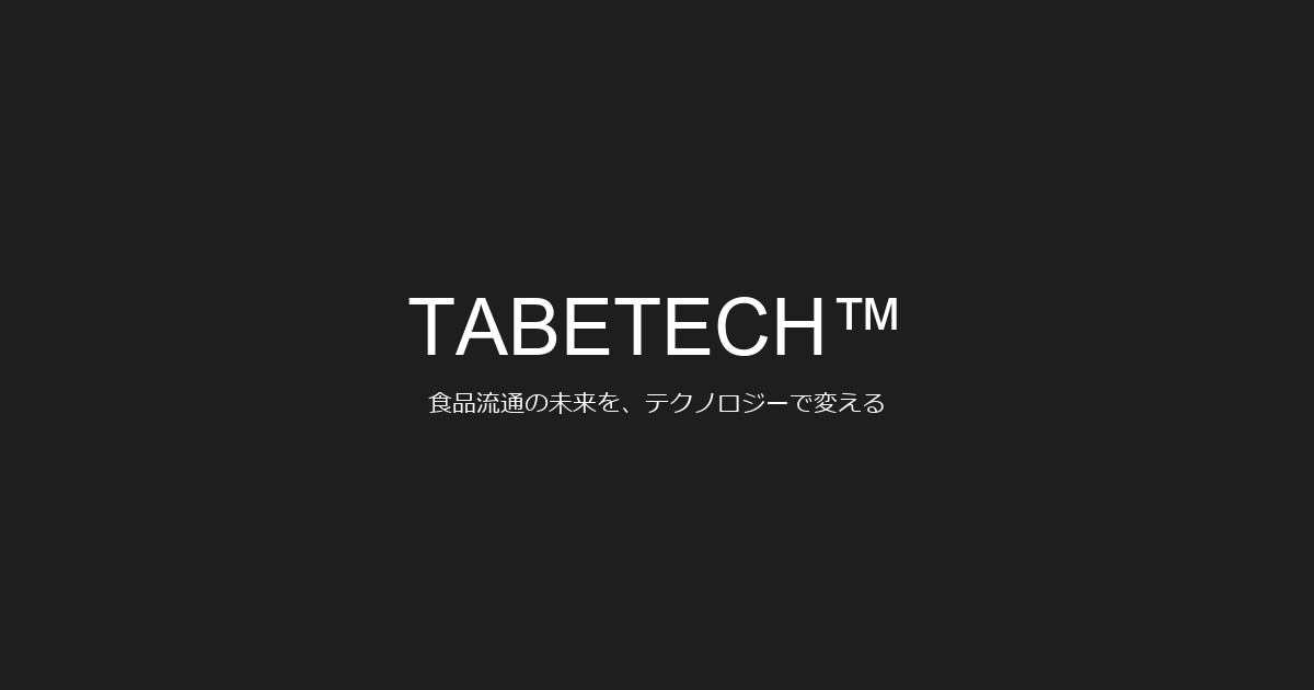 タベテク ロゴ